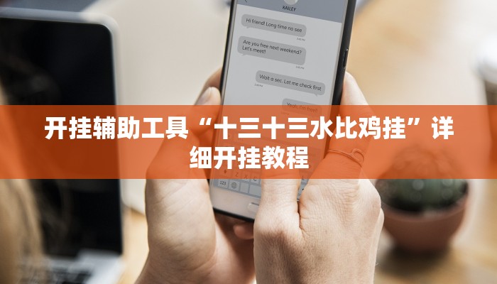 实测辅助”大齐山东麻将怎么开挂”其实确实有挂