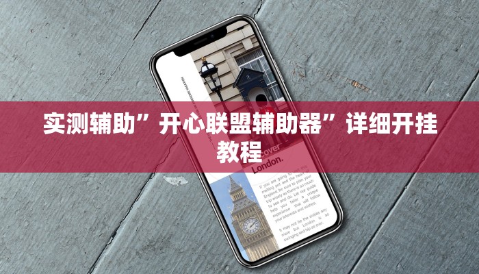 实测教程”WePoker德州局透视挂作弊方法”(原来确实是有挂)