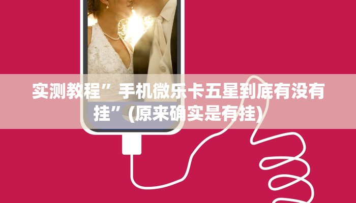 实测辅助”非常竞技怎么开挂”其实确实有挂