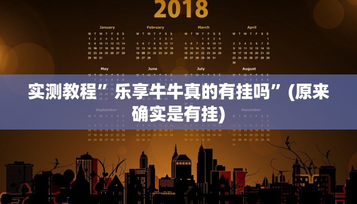 实测教程”哈灵麻将外卦神器下载”(原来确实是有挂)