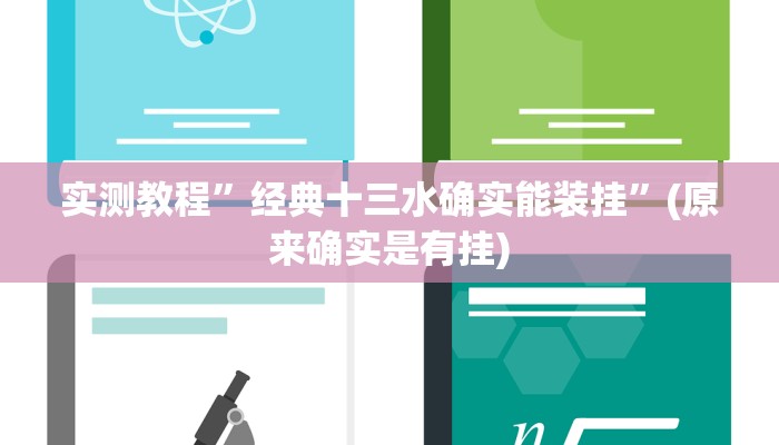 开挂辅助工具“嫩江和和麻将外卦神器下载安装”详细开挂教程